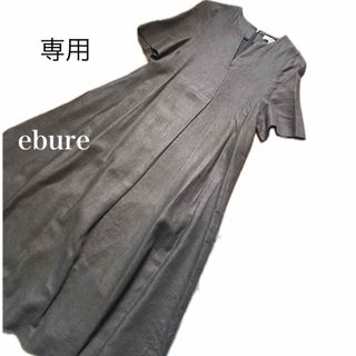 エブール(ebure)のebure リネンワンピース(ロングワンピース/マキシワンピース)