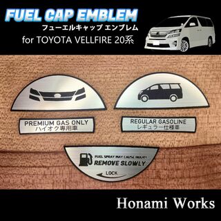 トヨタ(トヨタ)の12種から選択 20 ヴェルファイア 燃料キャップ アクセントパネル エンブレム(車内アクセサリ)