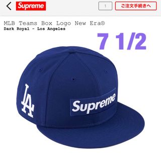 Supreme - Supreme MLB Teams Box Logo New Era 7 1/2