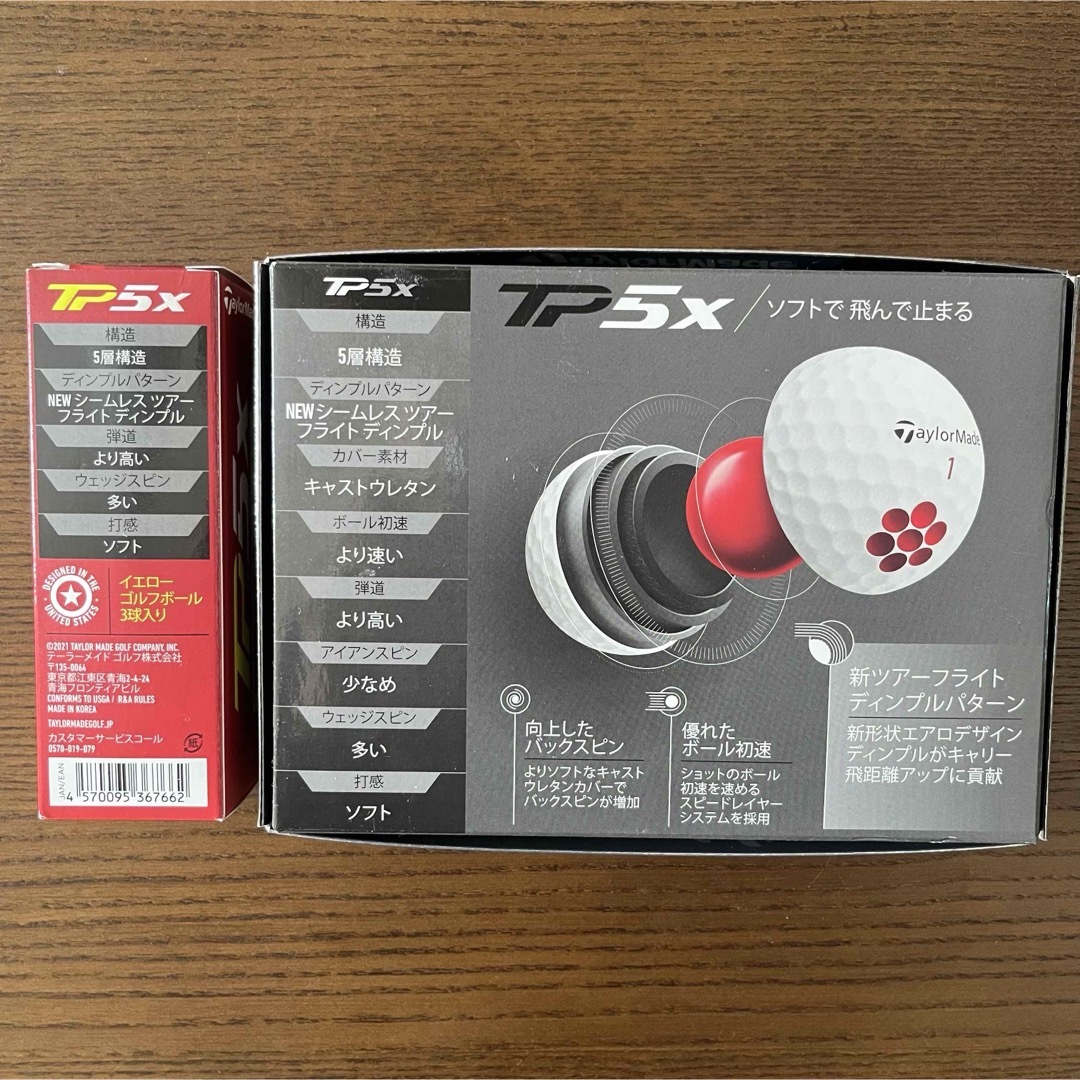 TaylorMade(テーラーメイド)のテーラーメイド TP5x ゴルフボール スポーツ/アウトドアのゴルフ(その他)の商品写真