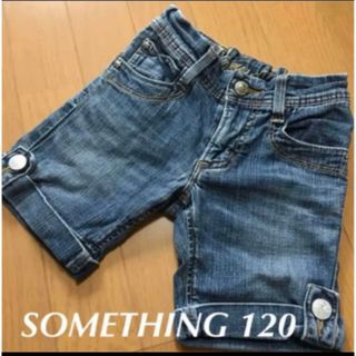 サムシング(SOMETHING)のSOMETHING EDWIN デニム パンツ 120(パンツ/スパッツ)