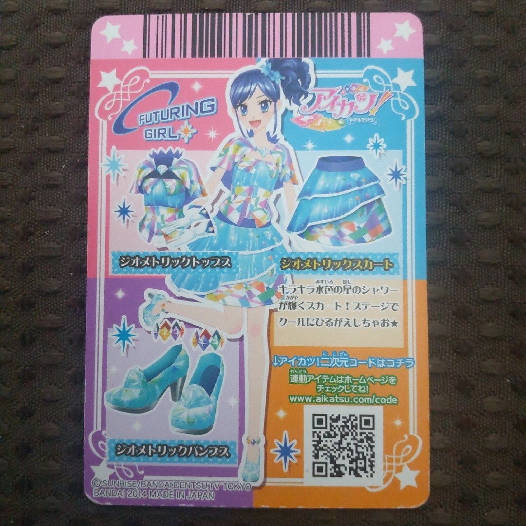 旧アイカツカード スカート×4 4枚セットの通販 by みや's shop 旧アイカツカード スカート×4 4枚セットの通販 by みや's shop