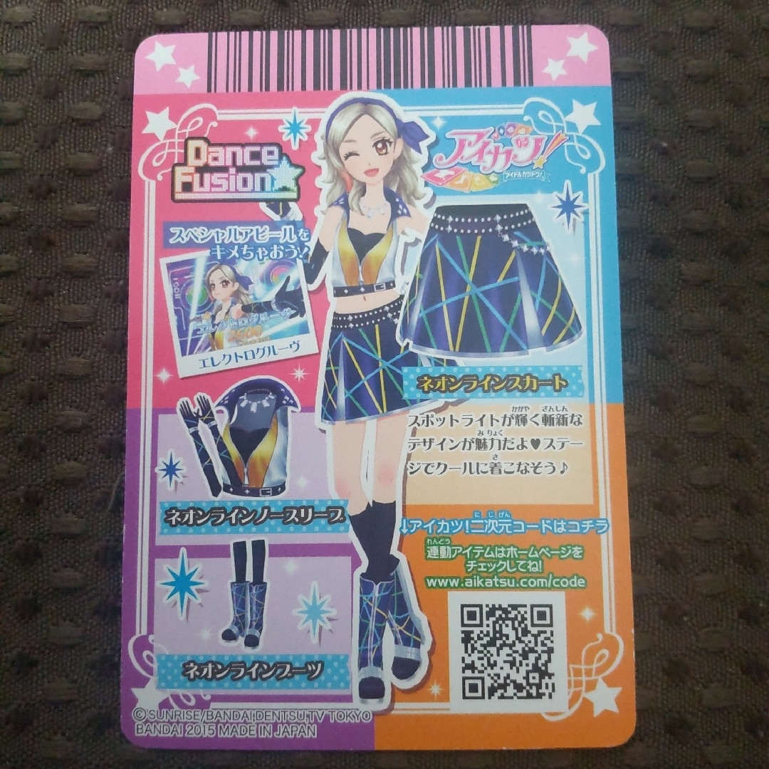 旧アイカツカード スカート×4 4枚セットの通販 by みや's shop 旧アイカツカード スカート×4 4枚セットの通販 by みや's shop