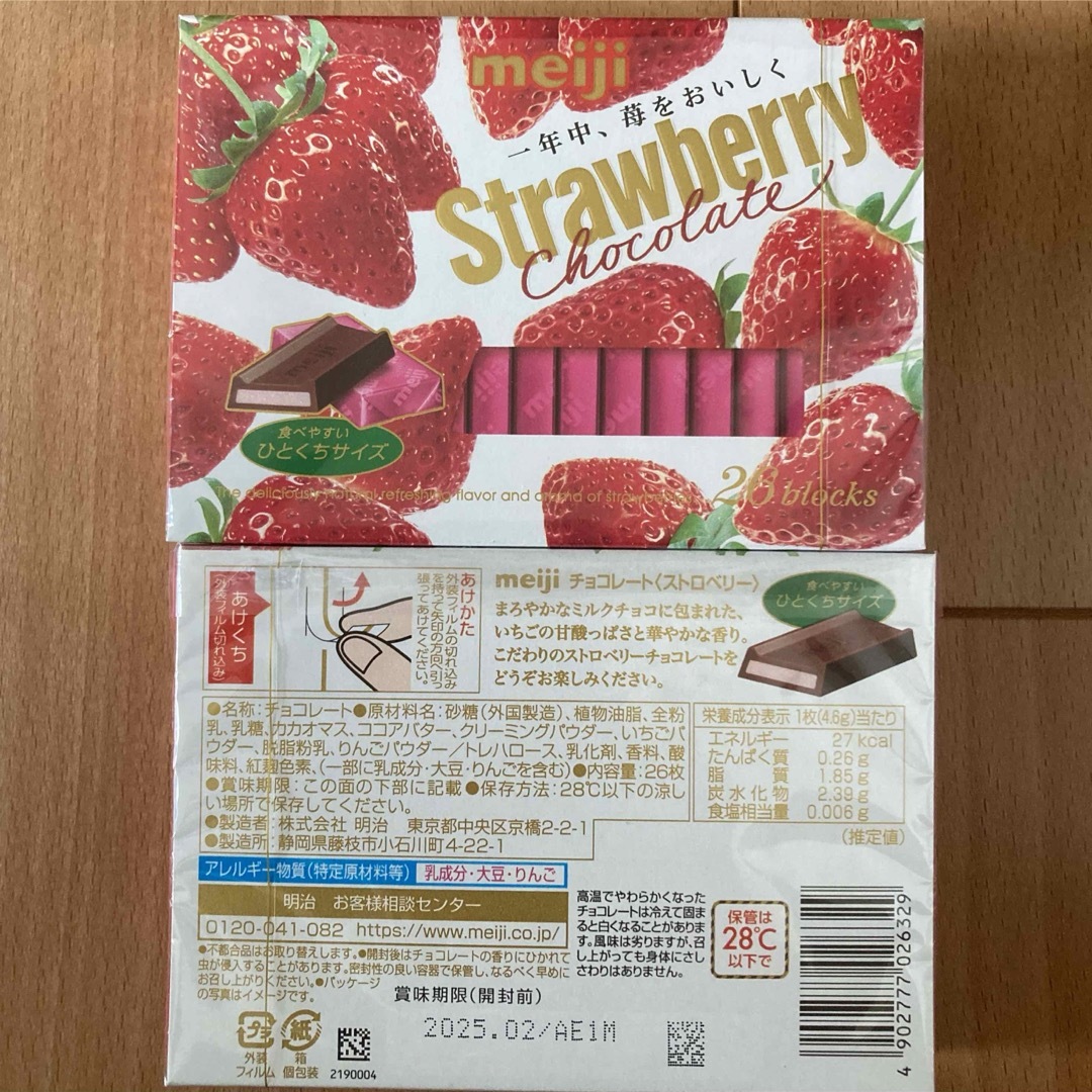 明治(メイジ)の明治　チョコレート　いちご　26枚　4箱　個包装 食品/飲料/酒の食品(菓子/デザート)の商品写真