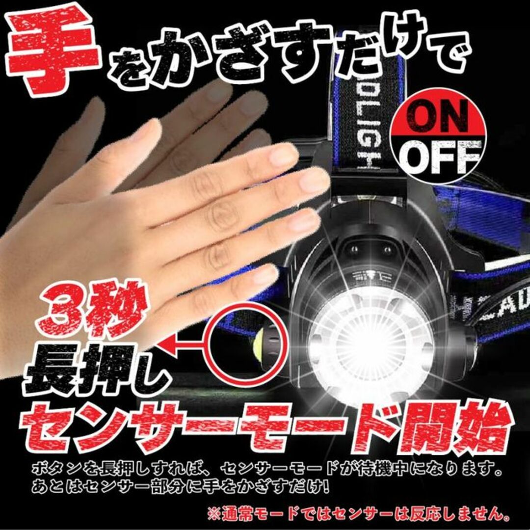 ★センサー搭載★ 明るさ抜群 5000LM ヘッドライト 充電式 防水 8h点灯 スポーツ/アウトドアのアウトドア(ライト/ランタン)の商品写真