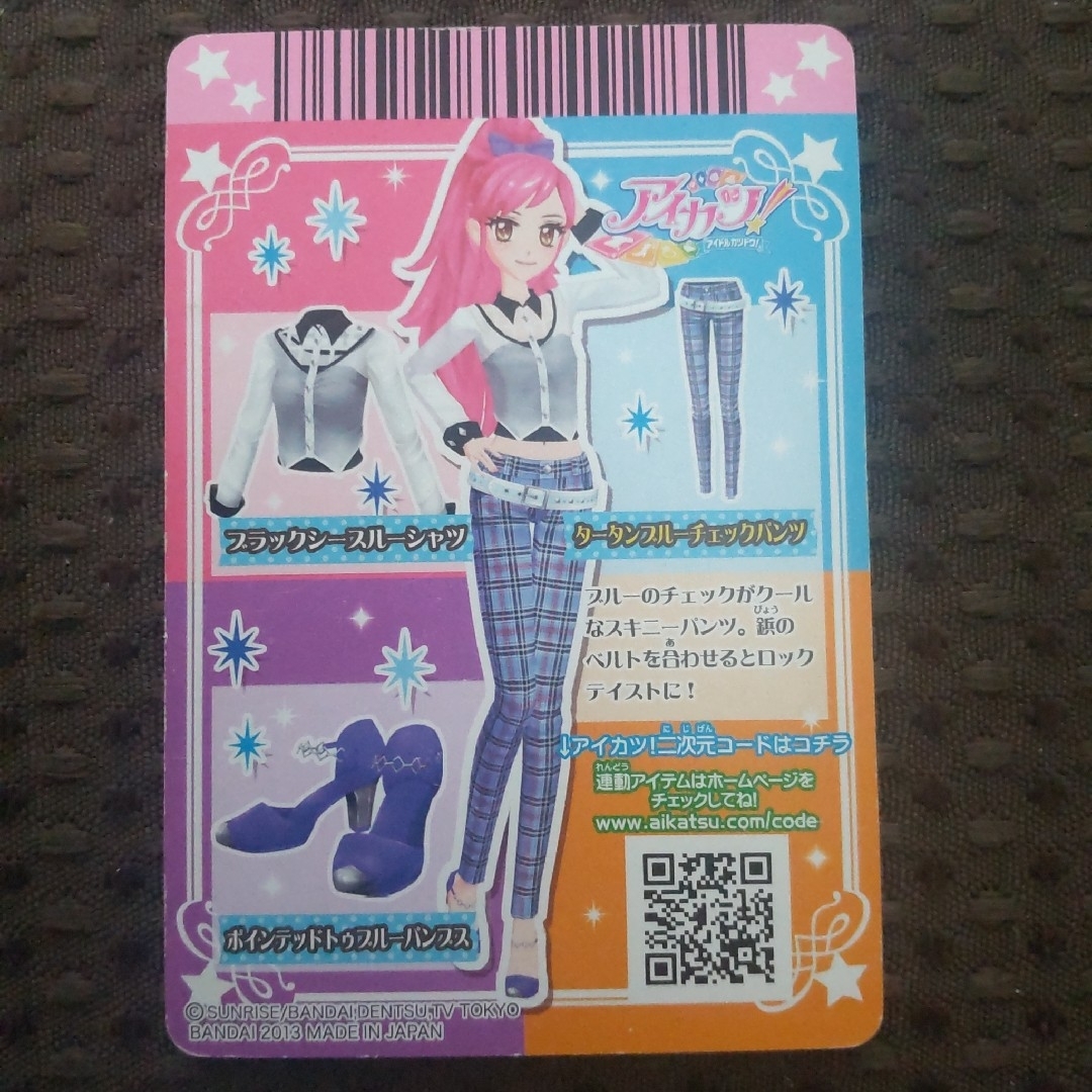 旧アイカツカード 音城セイラ トップス×1·パンツ×1·シューズ 旧アイカツカード 音城セイラ トップス×1·パンツ×1·シューズ