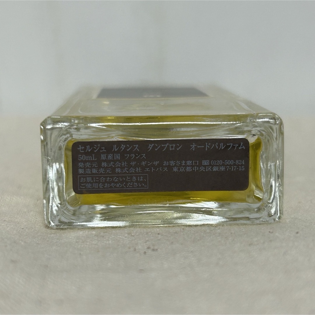 SERGE LUTENS（SHISEIDO）(セルジュルタンス)のセルジュルタンス　ダンブロン　オードパルファム　50ml コスメ/美容の香水(ユニセックス)の商品写真