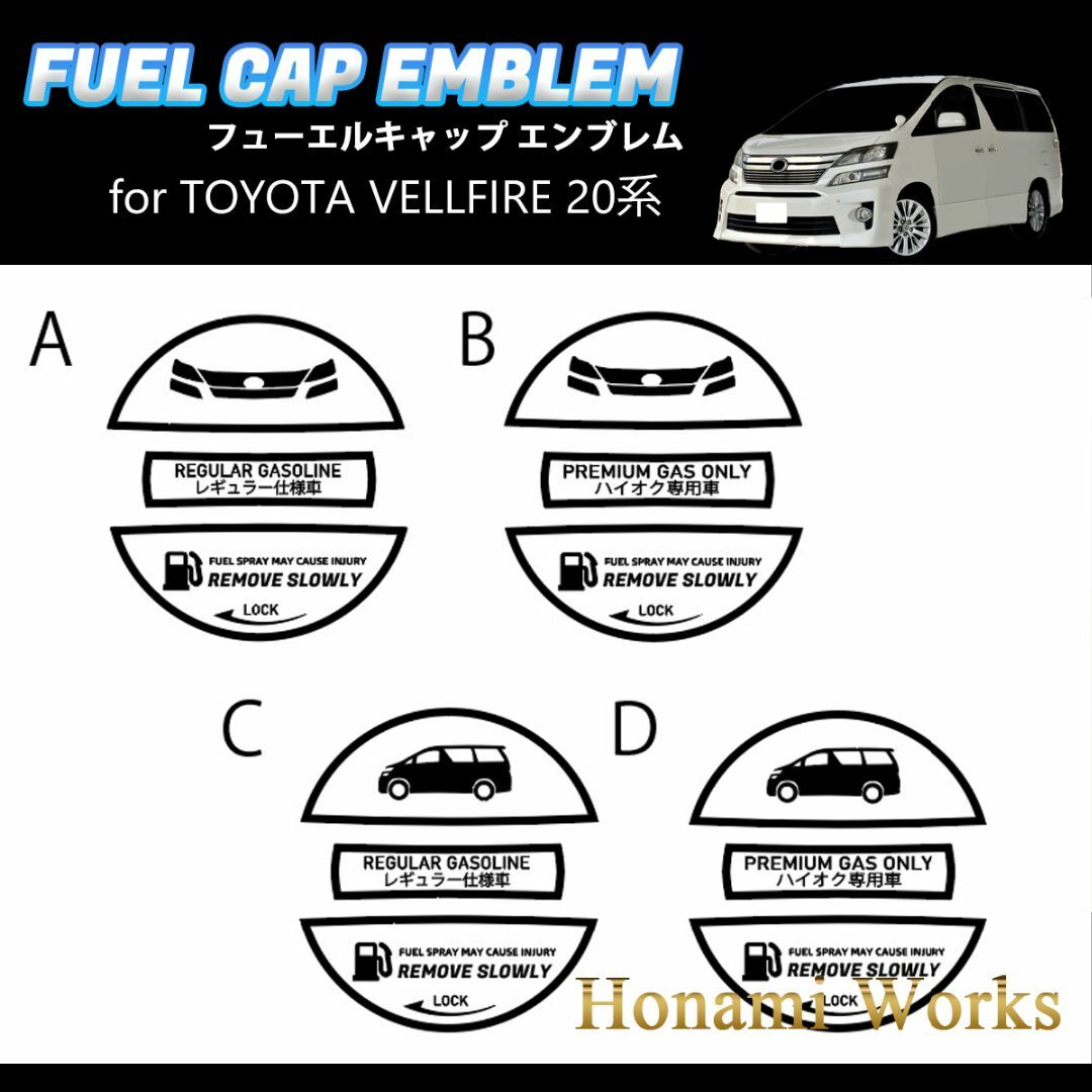トヨタ(トヨタ)の12種類から選択 20系 ヴェルファイア 燃料キャップ アクセントパネル カバー 自動車/バイクの自動車(車内アクセサリ)の商品写真