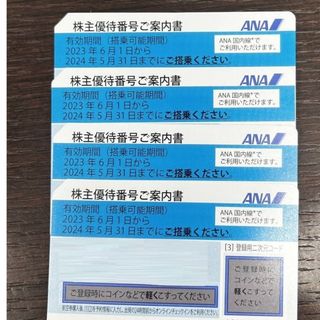 全日空株主優待券４枚セット　2024年5月まで有効(その他)