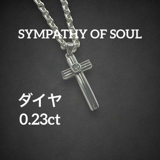 シンパシーオブソウル(SYMPATHY OF SOUL)の✨希少美品✨　シンパシーオブソウル　ネックレス　クロス　ダイヤ シルバー　607(ネックレス)