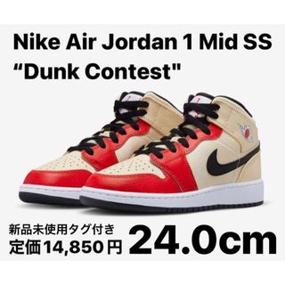 ナイキ(NIKE)のNike Air Jordan1 Mid SS DunkContest 24.0(スニーカー)