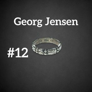 ジョージジェンセン(Georg Jensen)の✨美品✨　ジョージジェンセン　リング　57 リーフ　シルバー925 603(リング(指輪))