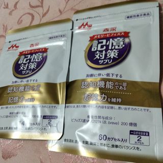 モリナガニュウギョウ(森永乳業)の森永乳業　メモリービフィズス　記憶対策サプリ　60カプセル＋14カプセル(その他)