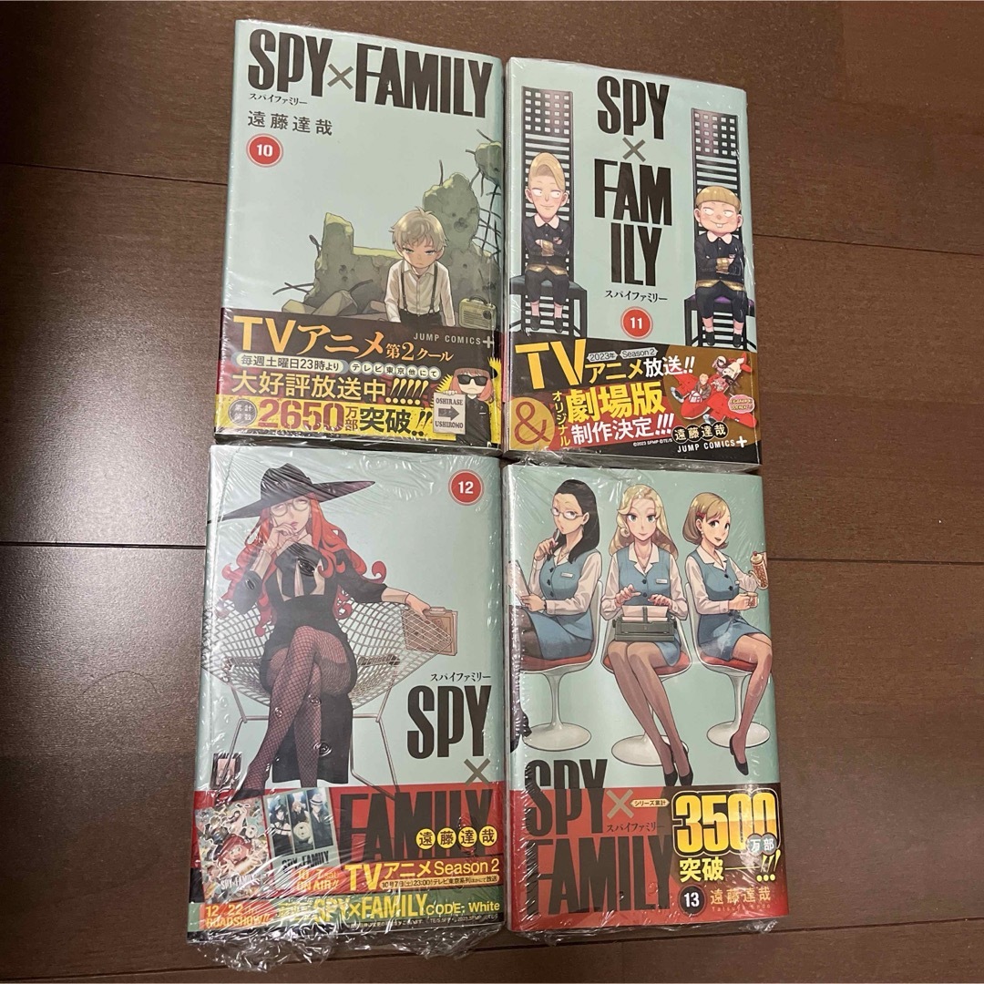 集英社(シュウエイシャ)の新品 SPY×FAMILY 10-13 スパイファミリー 4冊セット 初版 帯付 エンタメ/ホビーの漫画(少年漫画)の商品写真