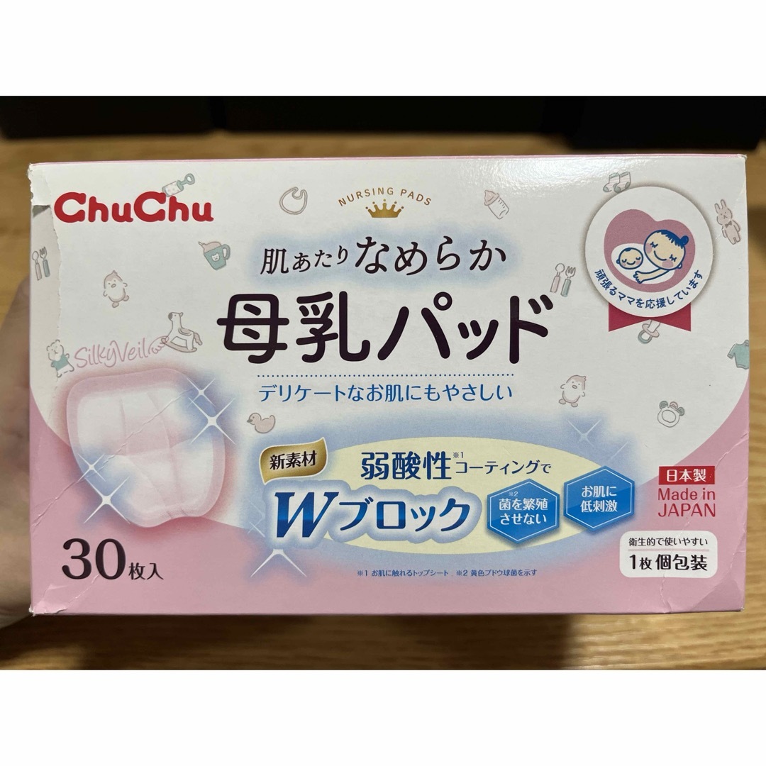 ChuChu母乳パッド28枚＋試供品2枚付き インテリア/住まい/日用品の日用品/生活雑貨/旅行(日用品/生活雑貨)の商品写真