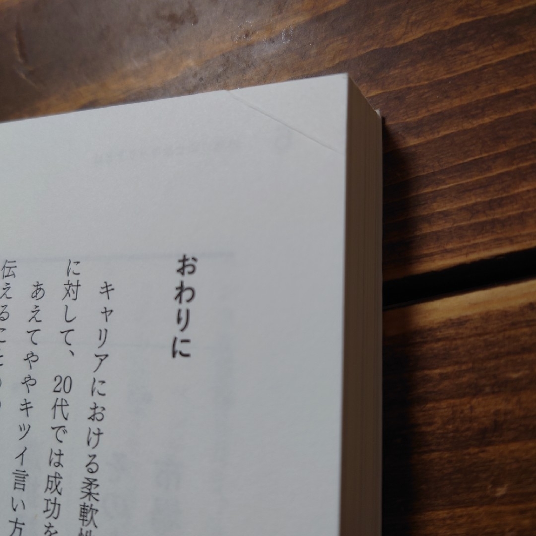 キャリアロジック & 転職の思考法 転職本セット エンタメ/ホビーの本(ビジネス/経済)の商品写真