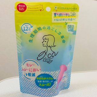 新品未使用品　オーカスリムカップ　(その他)