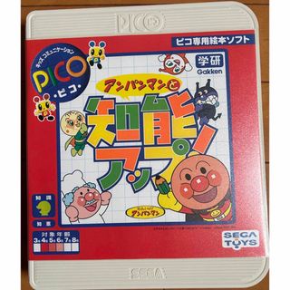 PICO専用絵本ソフト　アンパンマンと知能アップ