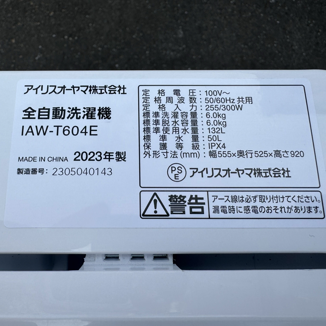 アイリスオーヤマ(アイリスオーヤマ)のC6420★2023年製★未使用に近い★アイリスオーヤマ　洗濯機　6KG 冷蔵庫 スマホ/家電/カメラの生活家電(洗濯機)の商品写真