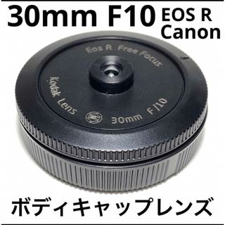 キヤノン(Canon)のEOS R用⭐️30mm F10⭐️単焦点レンズ⭐️ボディキャップレンズRF(レンズ(単焦点))