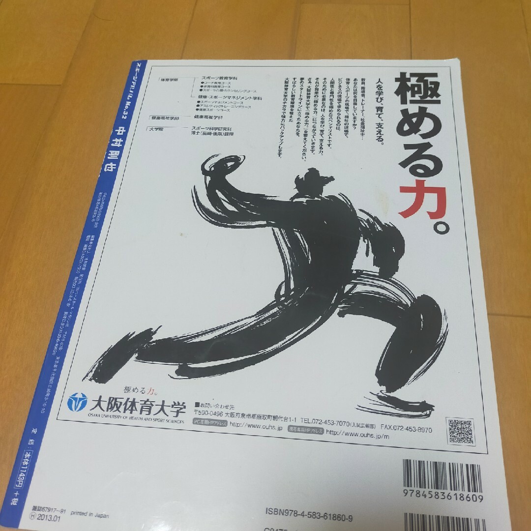 中村剛也 エンタメ/ホビーの本(趣味/スポーツ/実用)の商品写真