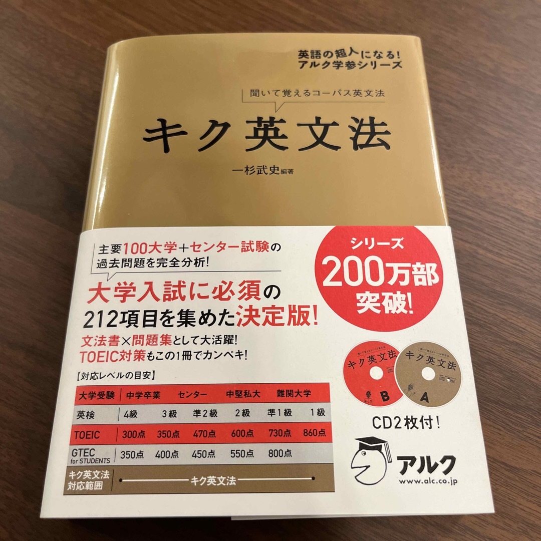 キク英文法 エンタメ/ホビーの本(語学/参考書)の商品写真