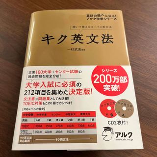 キク英文法(語学/参考書)