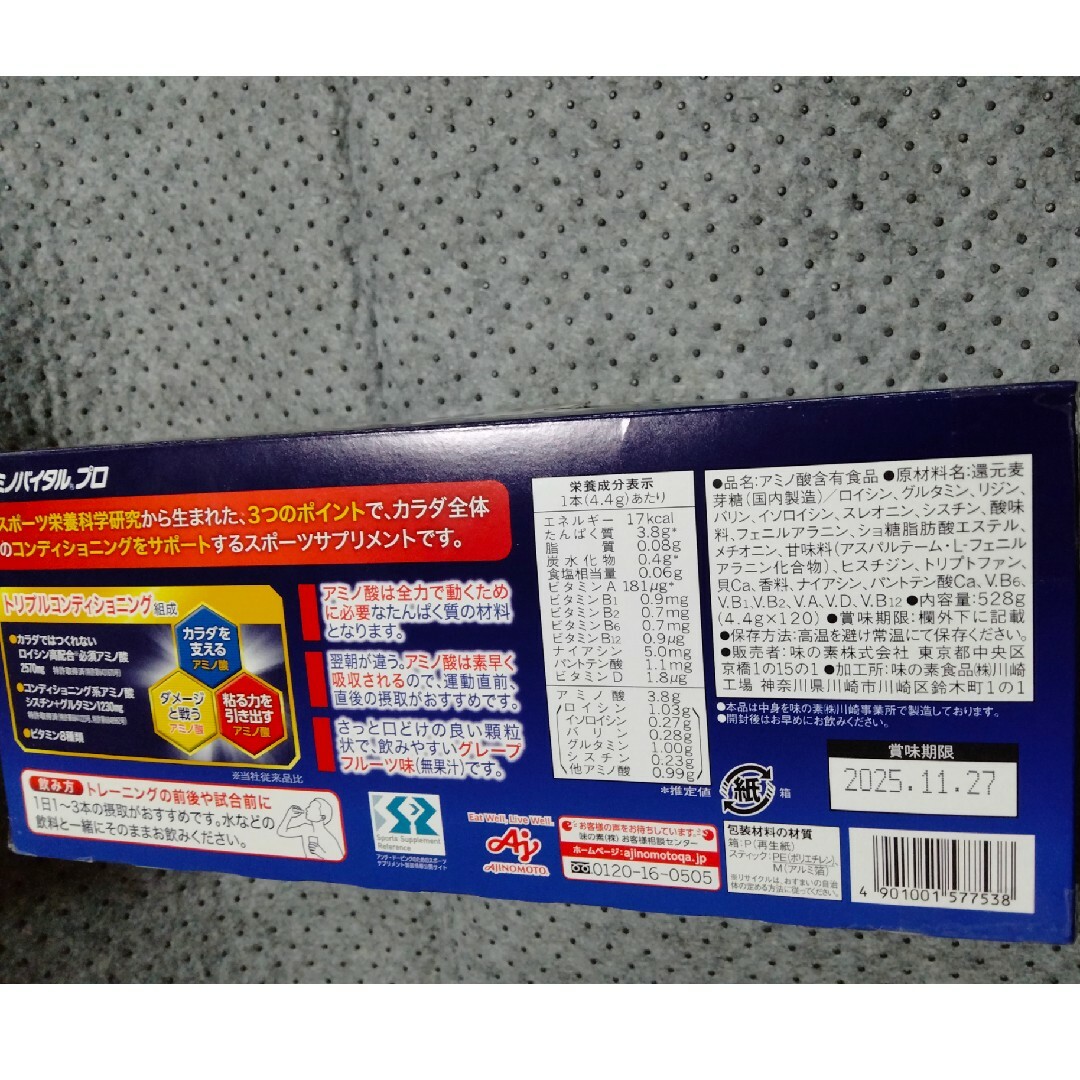 味の素 味の素　「アミノバイタル」プロ　１２０本入箱 食品/飲料/酒の健康食品(アミノ酸)の商品写真