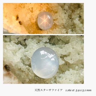 (R0427-2)『ミャンマー産』スターサファイア　ルース　1.161ct