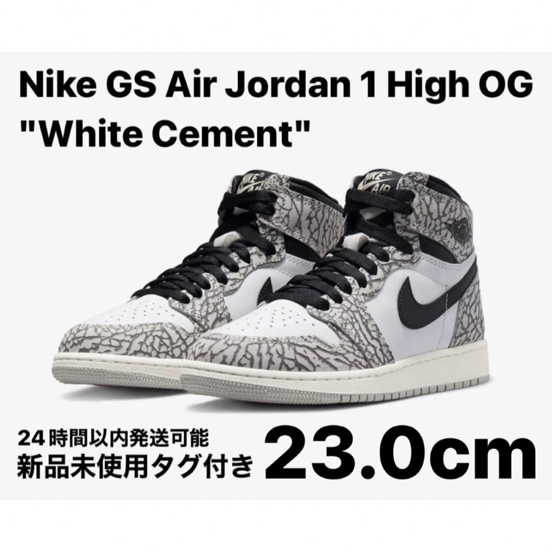 NIKE(ナイキ)のNike GS Air Jordan 1 High OG Cement 23.0 レディースの靴/シューズ(スニーカー)の商品写真