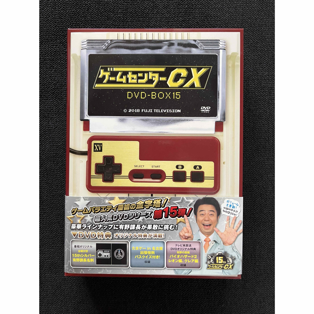 ゲームセンターCX　DVD-BOX15 DVD エンタメ/ホビーのDVD/ブルーレイ(お笑い/バラエティ)の商品写真