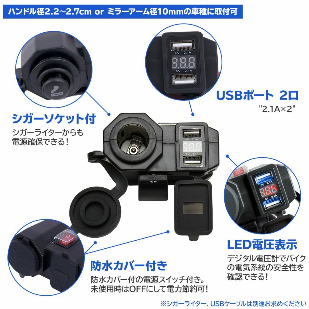 バイク シガーソケット USB電源 USB充電器×2 電圧表示12V※1795 自動車/バイクのバイク(その他)の商品写真