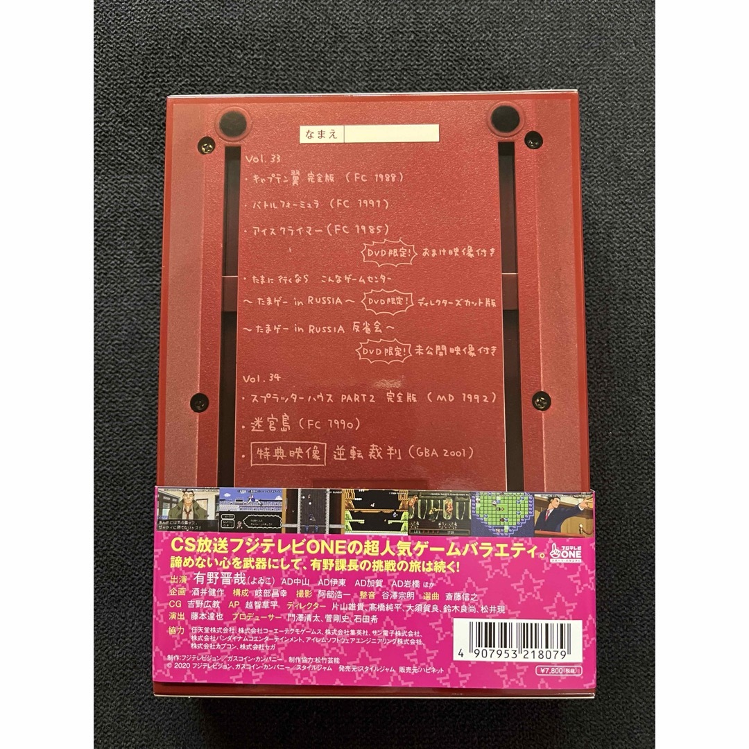 ゲームセンターCX　DVD-BOX17 DVD エンタメ/ホビーのDVD/ブルーレイ(お笑い/バラエティ)の商品写真