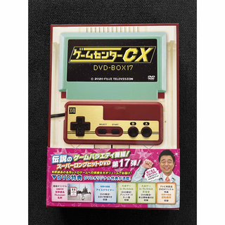 ゲームセンターCX　DVD-BOX17 DVD(お笑い/バラエティ)