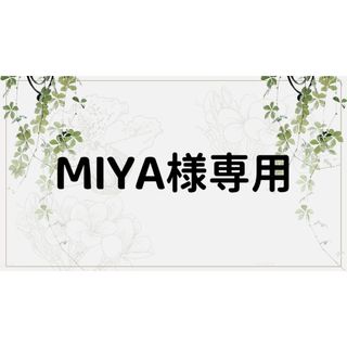 MIYA様専用ページ①(しおり/ステッカー)