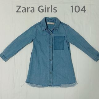 ザラキッズ(ZARA KIDS)のZARA  シャツワンピース  104(ワンピース)