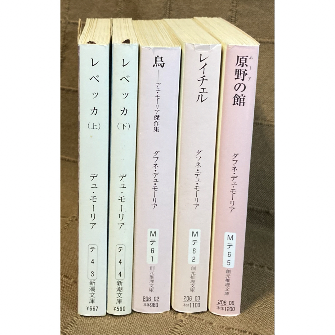 デュ・モーリア レベッカ 鳥 レイチェル 原野の館 5冊 ダフネ・デュ・モーリア エンタメ/ホビーの本(文学/小説)の商品写真