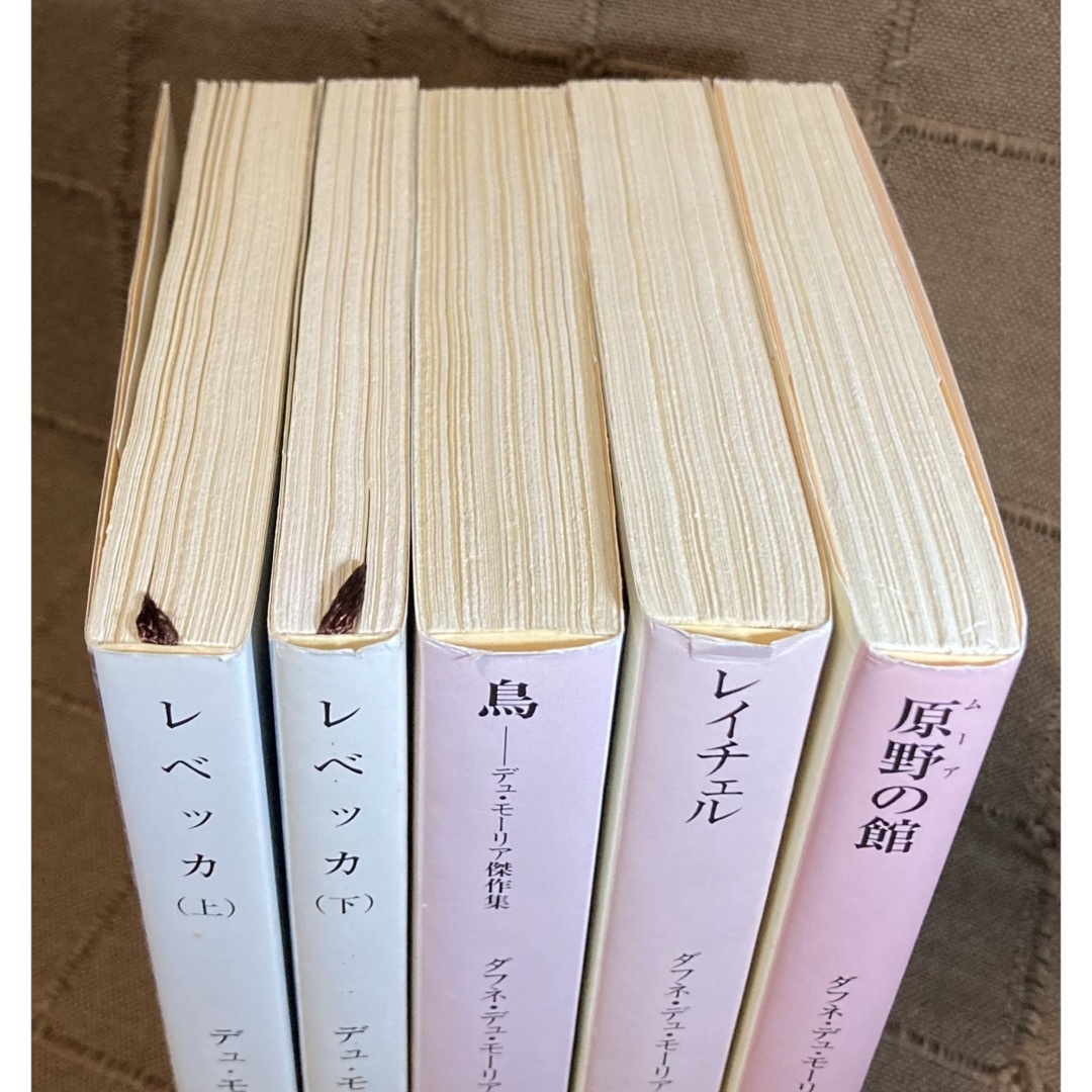 デュ・モーリア レベッカ 鳥 レイチェル 原野の館 5冊 ダフネ・デュ・モーリア エンタメ/ホビーの本(文学/小説)の商品写真