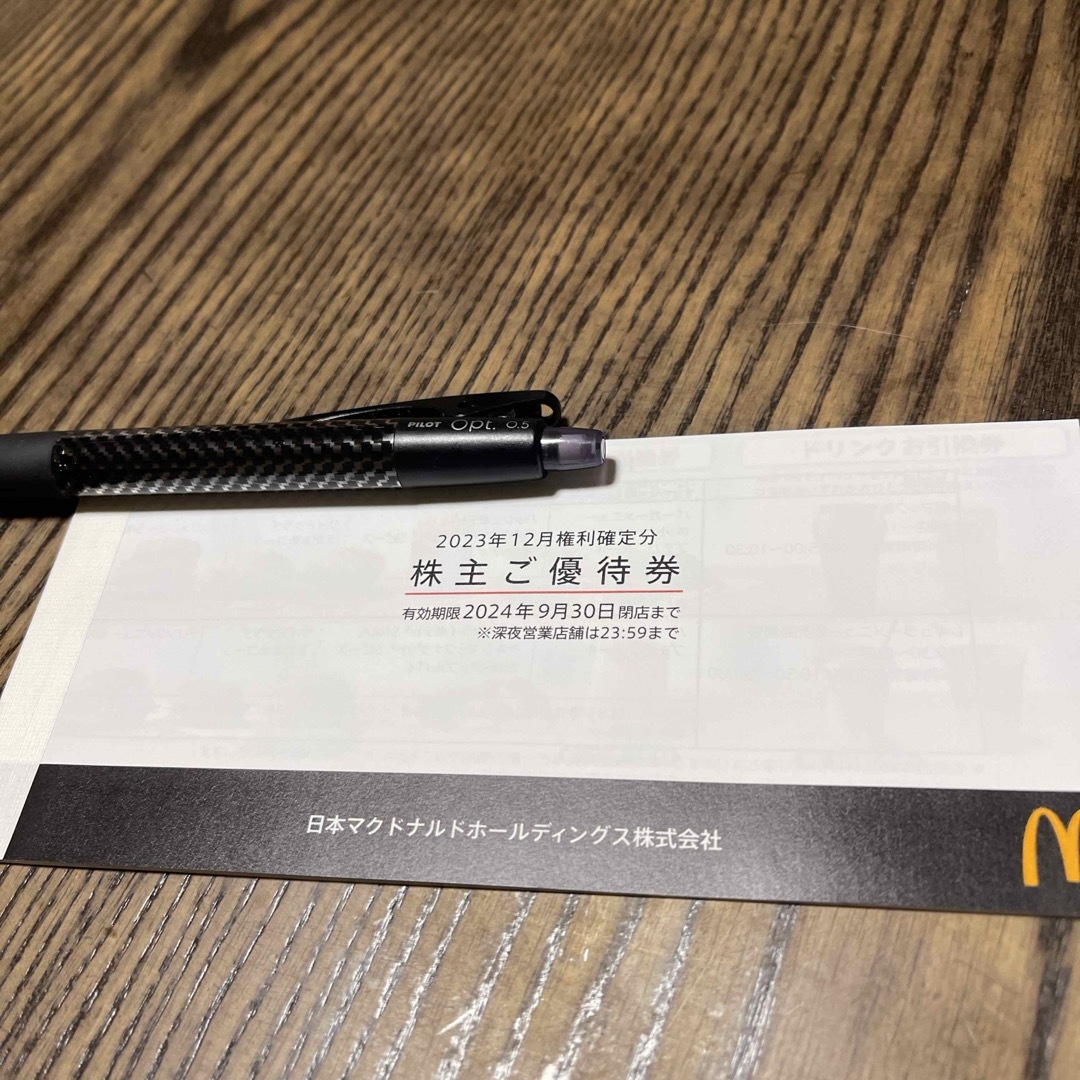 マクドナルド(マクドナルド)のマクドナルド株主優待券　1冊 チケットの優待券/割引券(フード/ドリンク券)の商品写真