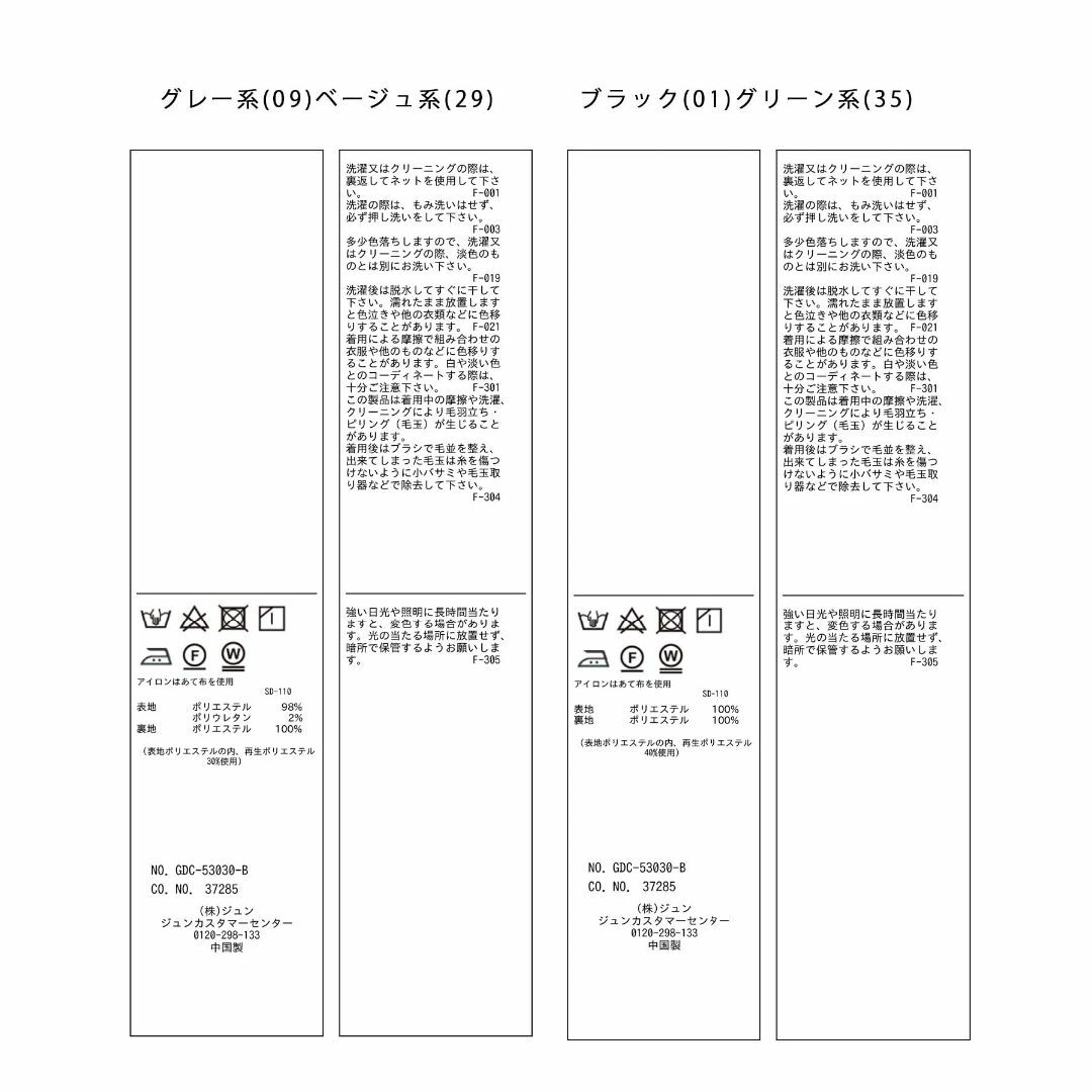 [ロペピクニック] スカート ラナテック/タックフレアスカート レディース GD レディースのファッション小物(その他)の商品写真