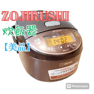 ゾウジルシ(象印)の【美品】2020年製 象印 圧力IH炊飯ジャー 5.5合炊き NP-ZT10KS(炊飯器)