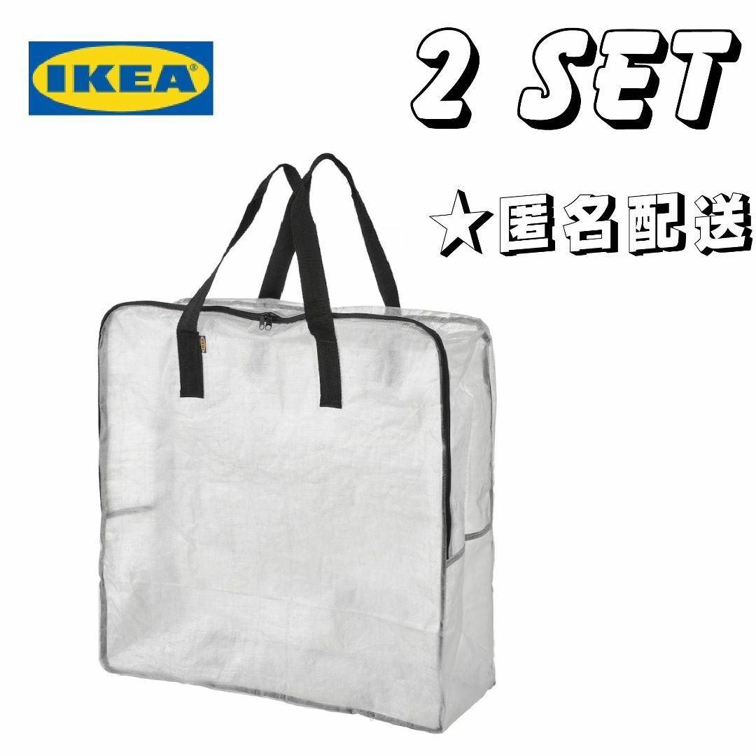 IKEA(イケア)のIKEA　収納バッグ　DIMPA（ディムパ）2枚セット インテリア/住まい/日用品のキッチン/食器(収納/キッチン雑貨)の商品写真