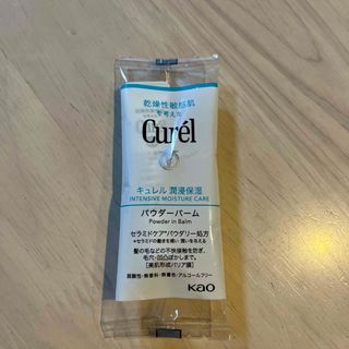 Curel - キュレル  スキンケアパウダーバーム  保湿クリーム