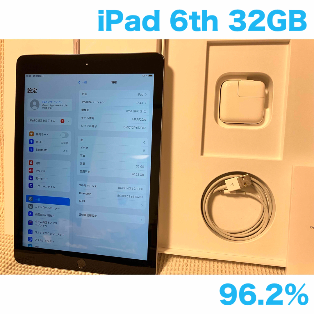 Apple(アップル)のiPad 第6世代 WiFi 32GB スペースグレイ 96.2% スマホ/家電/カメラのPC/タブレット(タブレット)の商品写真