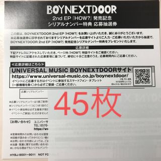 BOYNEXTDOOR シリアル 45枚(K-POP/アジア)