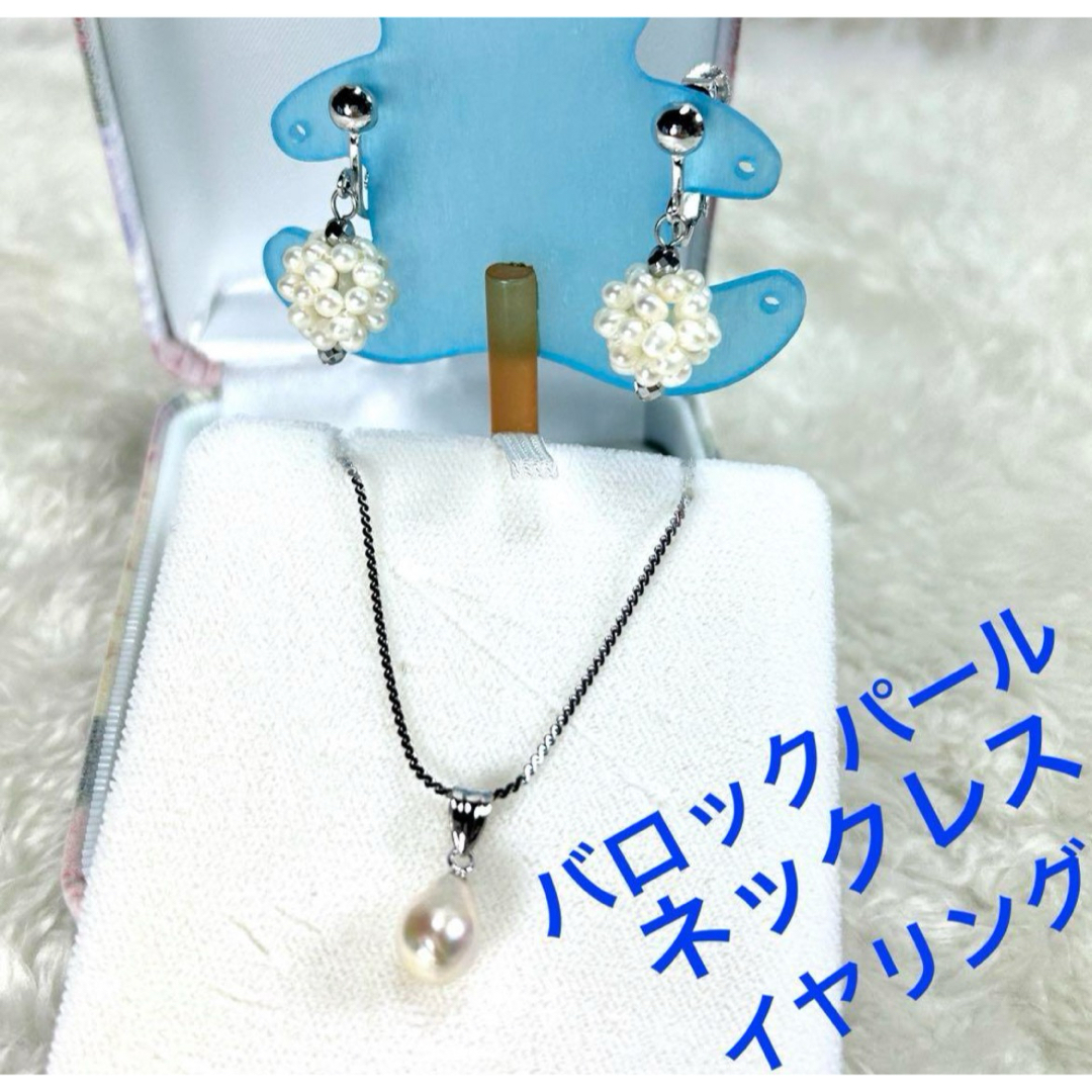 美品　バロックパール　本真珠　ひとつぶ　ネックレス　イヤリング　プチペンダント レディースのアクセサリー(ネックレス)の商品写真