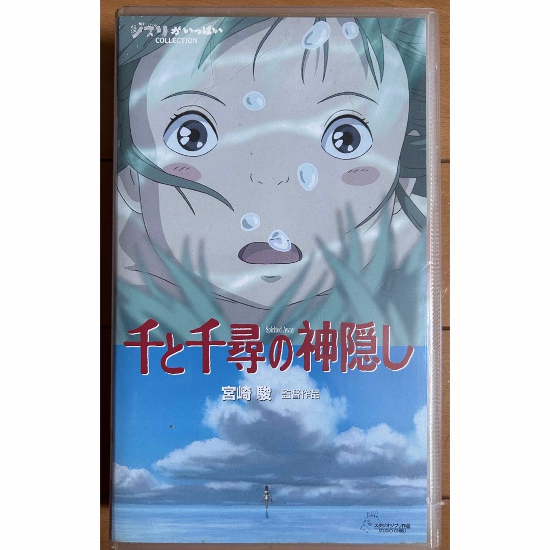 千と千尋の神隠し（VHS） エンタメ/ホビーのフィギュア(アニメ/ゲーム)の商品写真