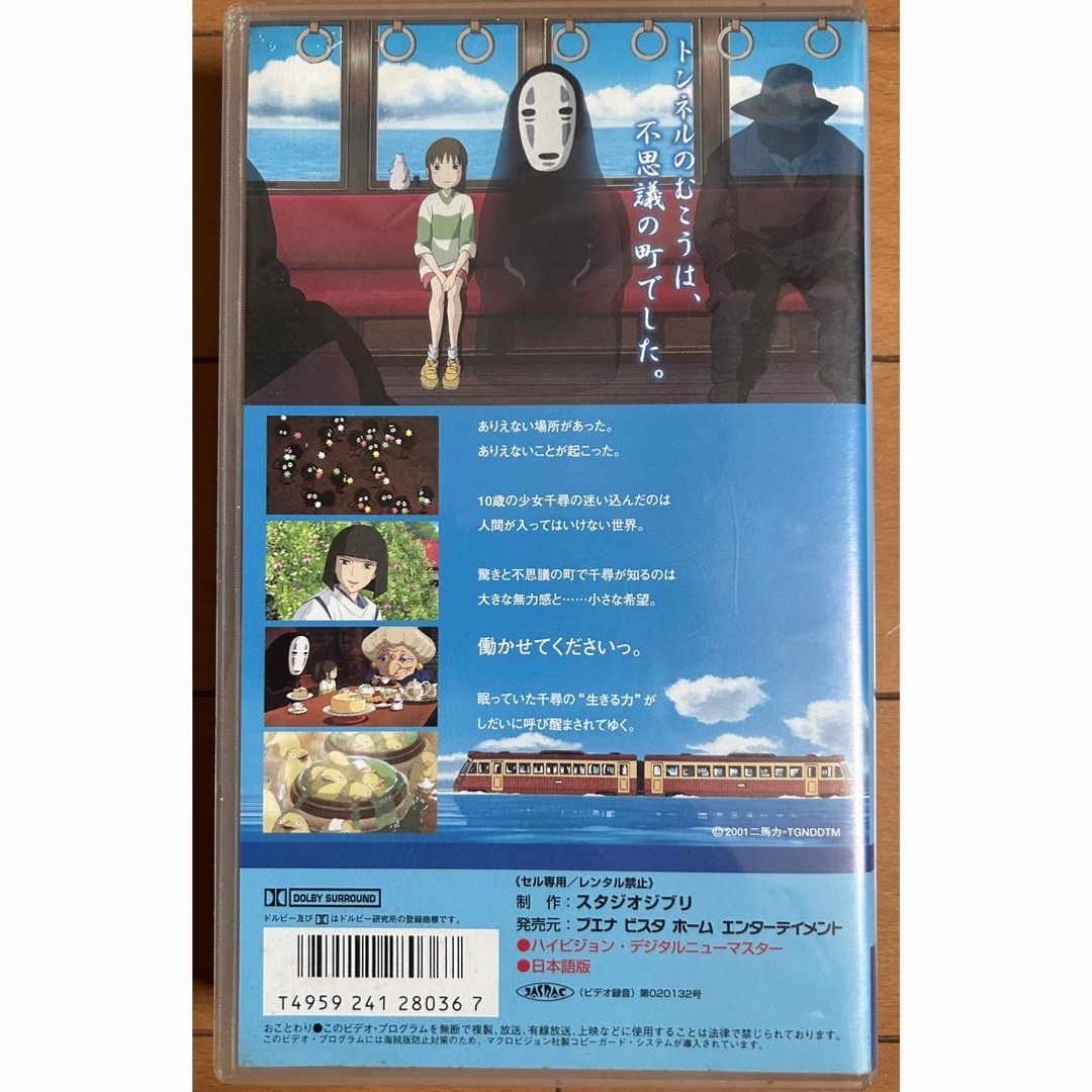千と千尋の神隠し（VHS） エンタメ/ホビーのフィギュア(アニメ/ゲーム)の商品写真