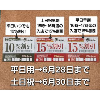 焼肉きんぐ　割引券　クーポン券　6月末迄  ⑰