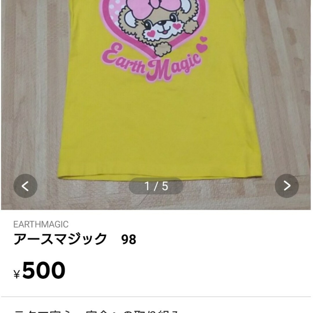 EARTHMAGIC(アースマジック)のアースマジック　Se♡様　専用 キッズ/ベビー/マタニティのキッズ服女の子用(90cm~)(Tシャツ/カットソー)の商品写真